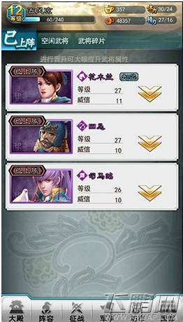 穿越吧！主公武将与士兵怎么搭配 战法与天赋搭配分析 (1)