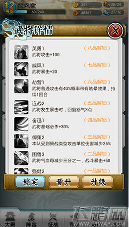 穿越吧！主公武将与士兵怎么搭配 战法与天赋搭配分析 (2)