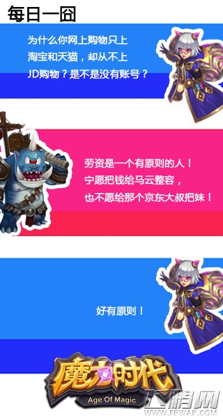 魔力时代突破极限 紫将终觉醒 (4)