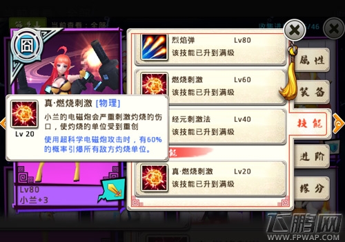 十万个冷笑话手游吐槽星人大变身 小兰觉醒全曝光 (3)