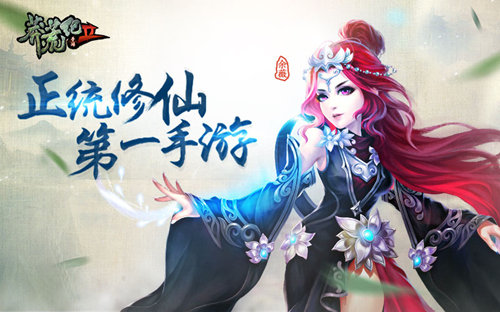 优宅《莽荒纪2》即将双端上线 超白金IP神作 (2)