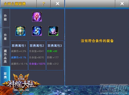 神魔大陆手游周年庆典版今日公测 华美魔幻 (3)