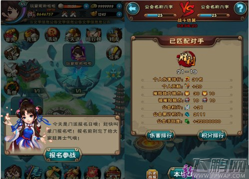 新仙剑奇侠传公测门派战玩法 跨越服务器障碍 (2)
