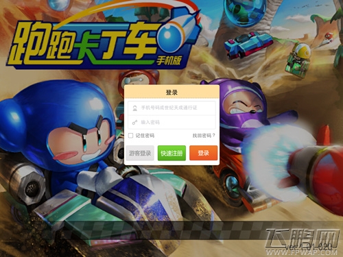 跑跑卡丁车手机版注册玩家突破300万 安卓版本即将问世 (3)