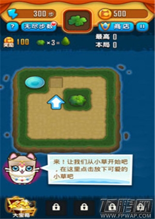 求合体2做合体王 你的纪录你来写 (4)