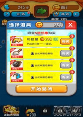 求合体2做合体王 你的纪录你来写 (5)