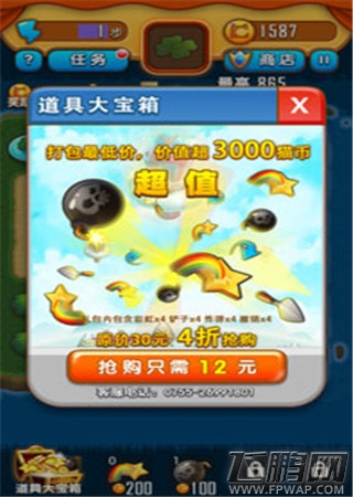 求合体2做合体王 你的纪录你来写 (6)