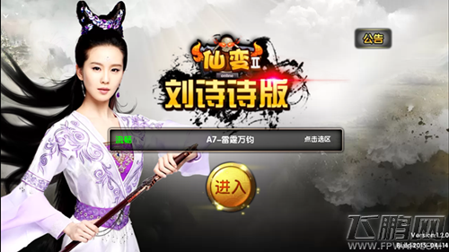 仙变2手游这么好玩 我要上交给国家 (2)
