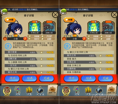 秦时明月手游小黎再临魂店 (2)