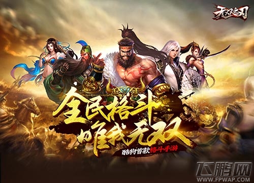 无双之刃机密玩法大爆料 造福广大玩家 (1)