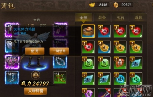 无双之刃机密玩法大爆料 造福广大玩家 (3)