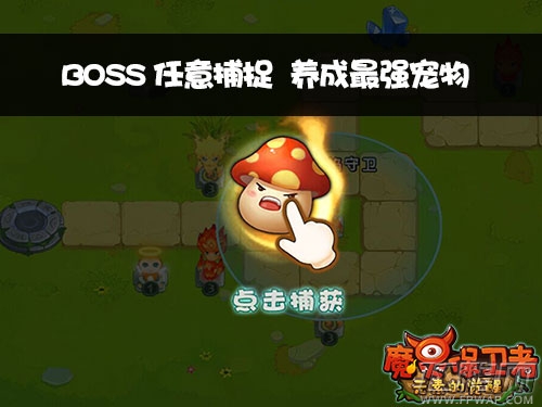 魔灵保卫者6月19日萌动首测即将启航 异样萌主风 (4)