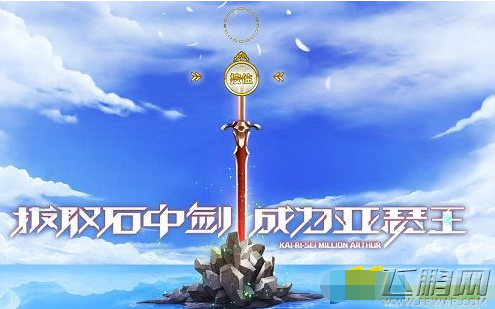乖离性百万亚瑟王6.18首测 官网预约赢妮妙手办 (2)