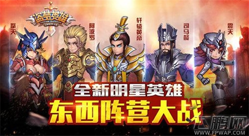 盗梦英雄再掀东西方对决 黄帝激战太阳神？ (1)