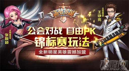 盗梦英雄再掀东西方对决 黄帝激战太阳神？ (4)