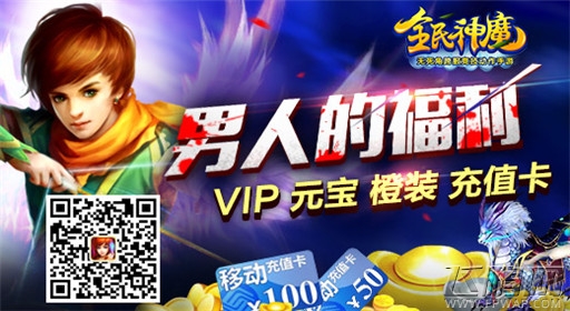 全民神魔古剑之后再续仙侠 再唤心中深处记忆 (7)