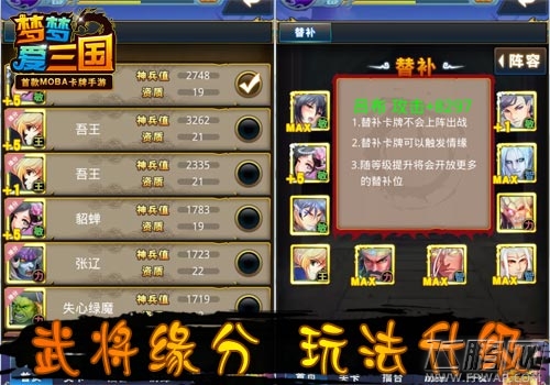 梦梦爱三国双版本今日上线 端午活动带你飞 (3)