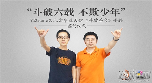 斗破苍穹官方正版手游  蛰伏六载今夏来袭 (1)