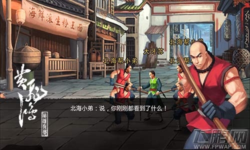 黄飞鸿之英雄有梦24日删档首测 横版正统武侠力作 (2)