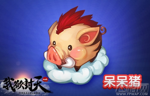 我欲封天web妖兽系统今日上线 全新妖兽萌翻你 (4)