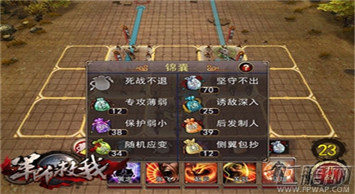 军师救我最强战役 我的刀已经饥渴难耐了 (6)