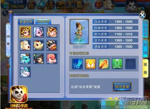 神武手游碧波仙子清凉来袭 端午节烈日炎炎 (2)