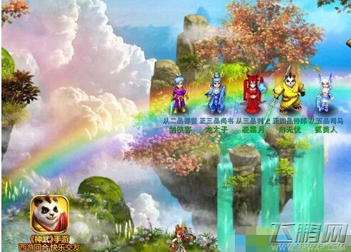 神武手游碧波仙子清凉来袭 端午节烈日炎炎 (3)