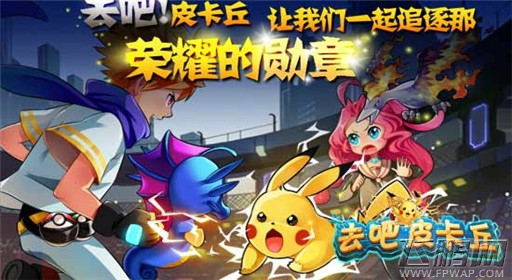 去吧皮卡丘594服大宇怪火爆开启 福利再开 (1)
