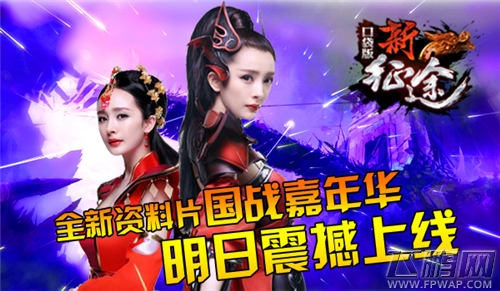 新征途手游美女开麦当指挥 激情嘶吼 (2)