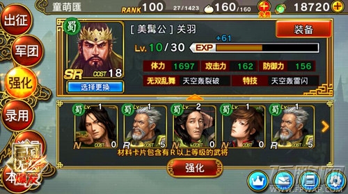 真·三国无双 爆发团队作战小贴士 (2)