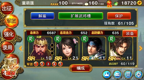 真·三国无双 爆发团队作战小贴士 (3)