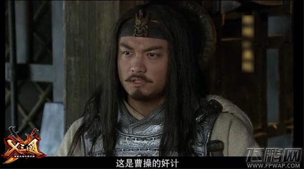X三国惊现神秘武将 骠骑奋起！ (2)