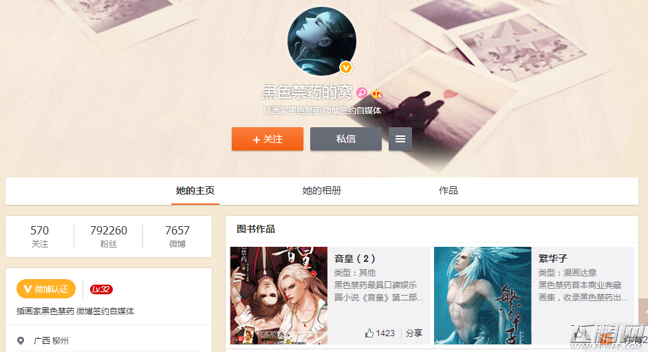 斗破苍穹手游邀请唯美插画师黑色禁药加盟 (1)