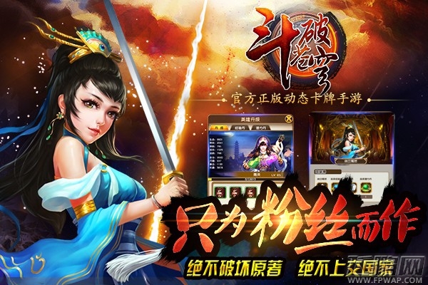 斗破苍穹手游邀请唯美插画师黑色禁药加盟 (3)