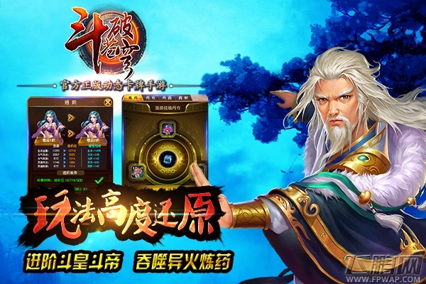 斗破苍穹手游邀请唯美插画师黑色禁药加盟 (4)