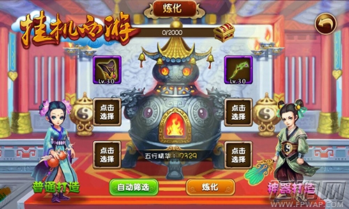 挂机西游纵横三界展身手 教你提升战斗力  (2)