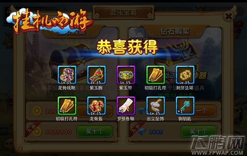挂机西游纵横三界展身手 教你提升战斗力  (4)