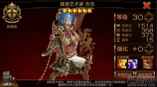 七骑士6月25日更新内容一览 新英雄吉克登场 (1)