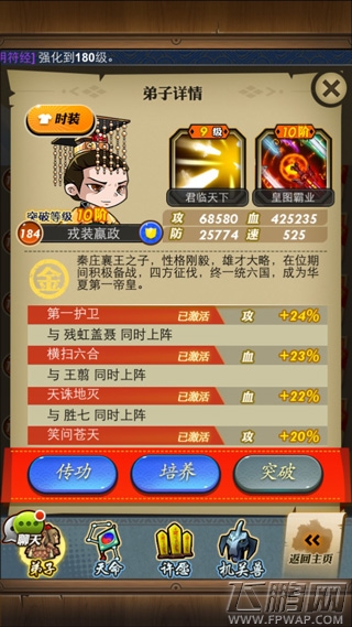 秦时明月手游禁地皇图归来 (3)