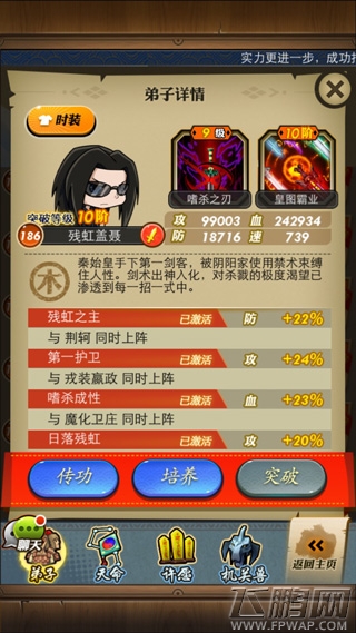 秦时明月手游禁地皇图归来 (2)