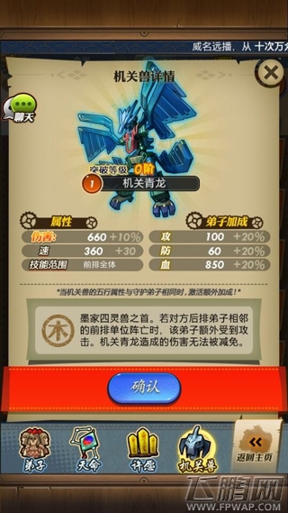 秦时明月手游禁地皇图归来 (4)