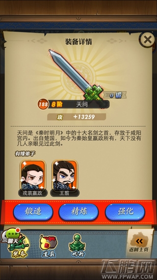 秦时明月手游禁地皇图归来 (6)