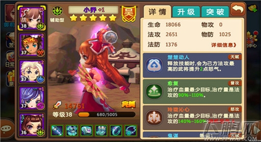 私奔到三国精美原画曝光 (3)