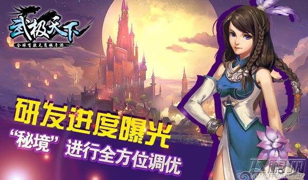 武极天下精英删档内测激活码发放开启 (3)