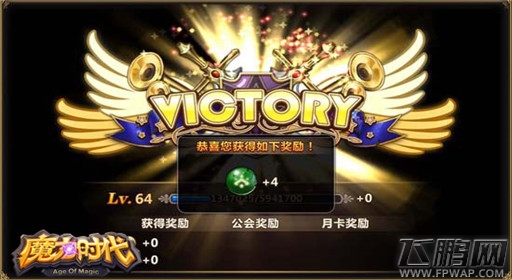 魔力时代团队作战 组队副本来袭 (4)