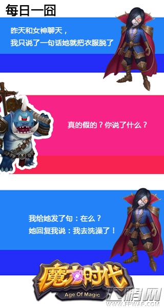 魔力时代团队作战 组队副本来袭 (5)