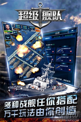 超级舰队游戏特色抢先看 纵横五洋七海 (5)