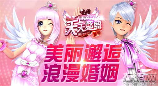 天天炫舞盛夏恋爱诱惑 让你停不下来 (4)