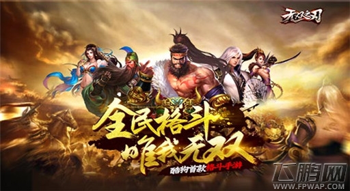无双之刃趣事多 三国之最知多少 (1)