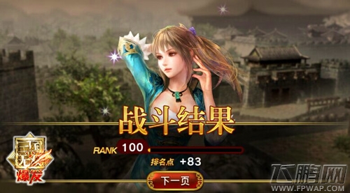 真·三国无双 爆发作战须知 你们三国人真会玩 (3)